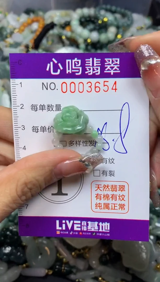 【闪购商品】翡翠颈饰未镶嵌闪购003654