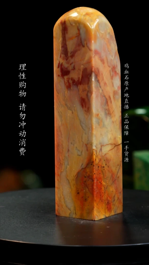 【闪购商品】昌化石田黄印章印章印章