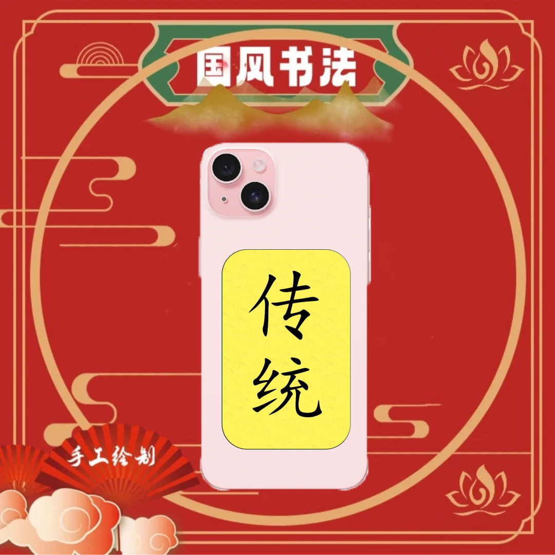 [蛇虎猴猪】2025手绘小三角祈愿黄纸创意饰品（备注名字）