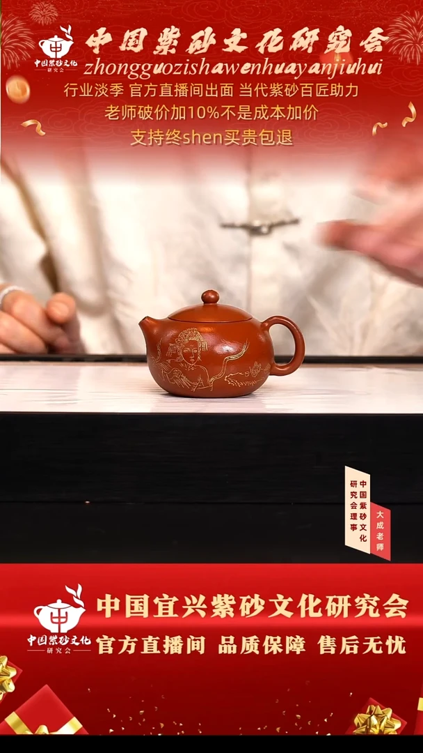 茶壶紫砂69号倪 香山大红袍 160cc左右