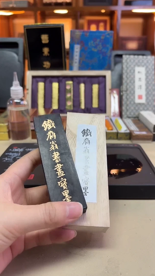 敏楠氏 铁斋 油烟101 2两1锭