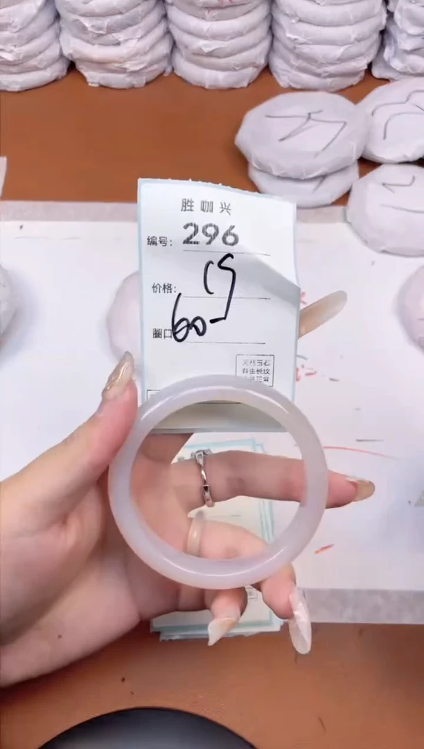 【闪购商品】玛瑙/玉髓手镯未镶嵌296