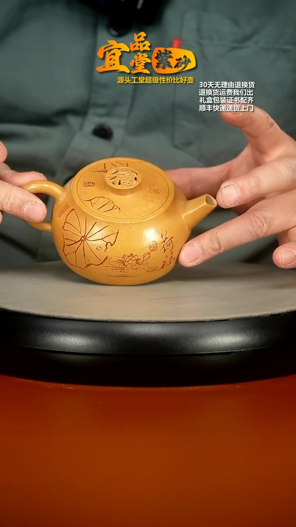 【闪购商品】紫砂茶壶李传荣米黄段荷福井栏180CC