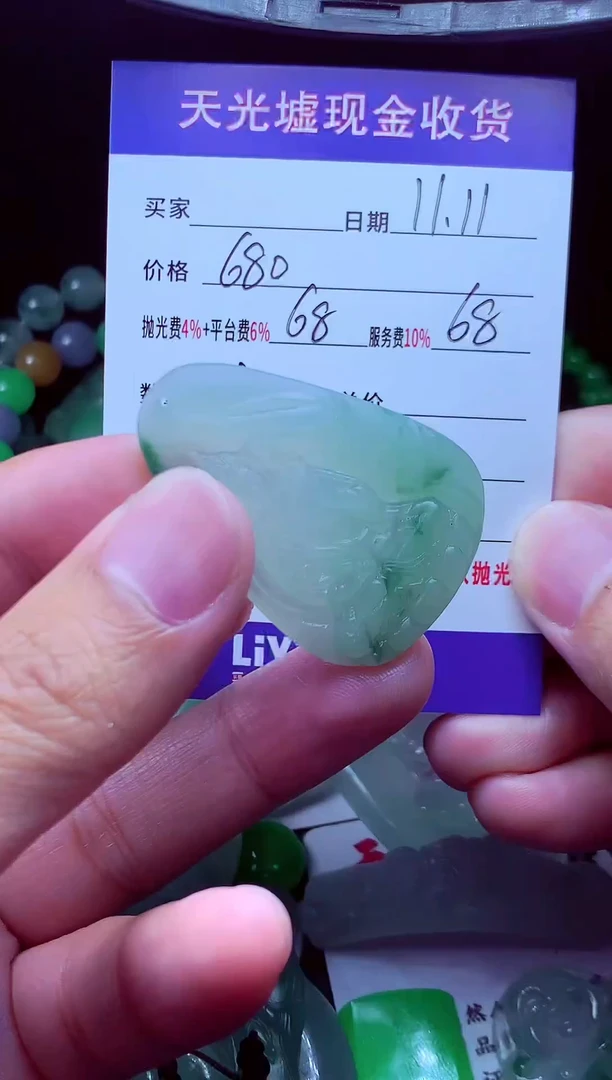 未镶嵌定制翡翠?**?翡翠毛货定制568248