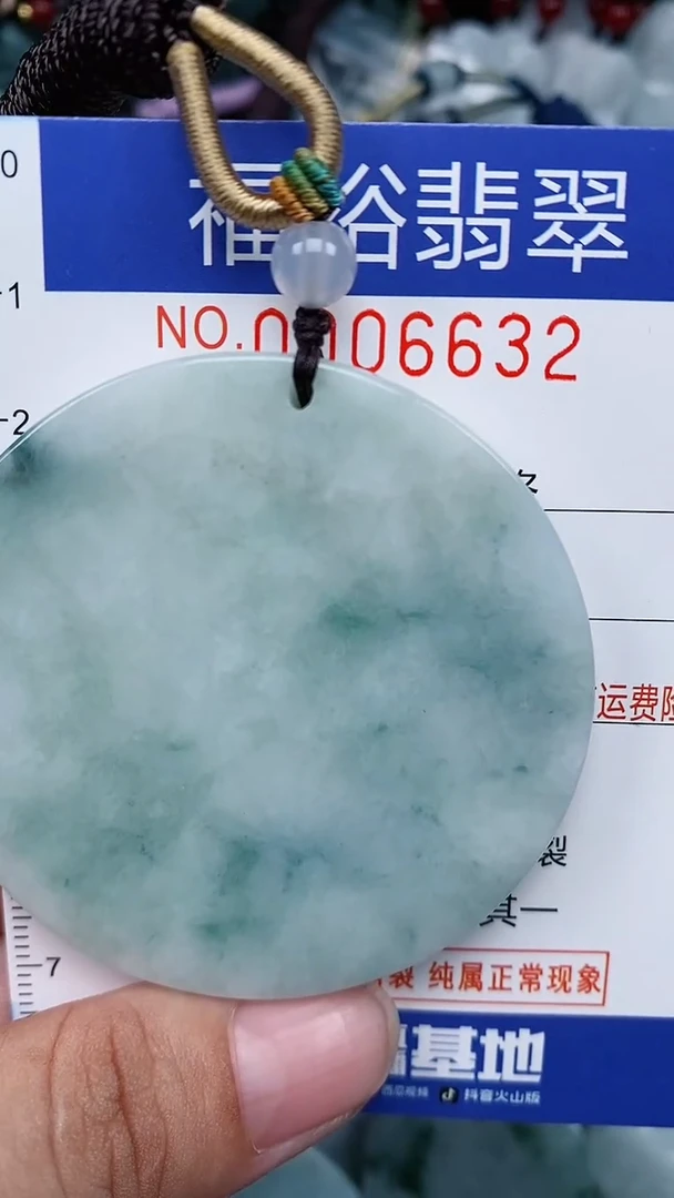 颈饰未镶嵌翡翠...0006632