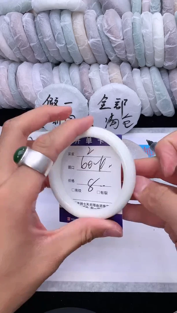 石英质玉手镯未镶嵌2