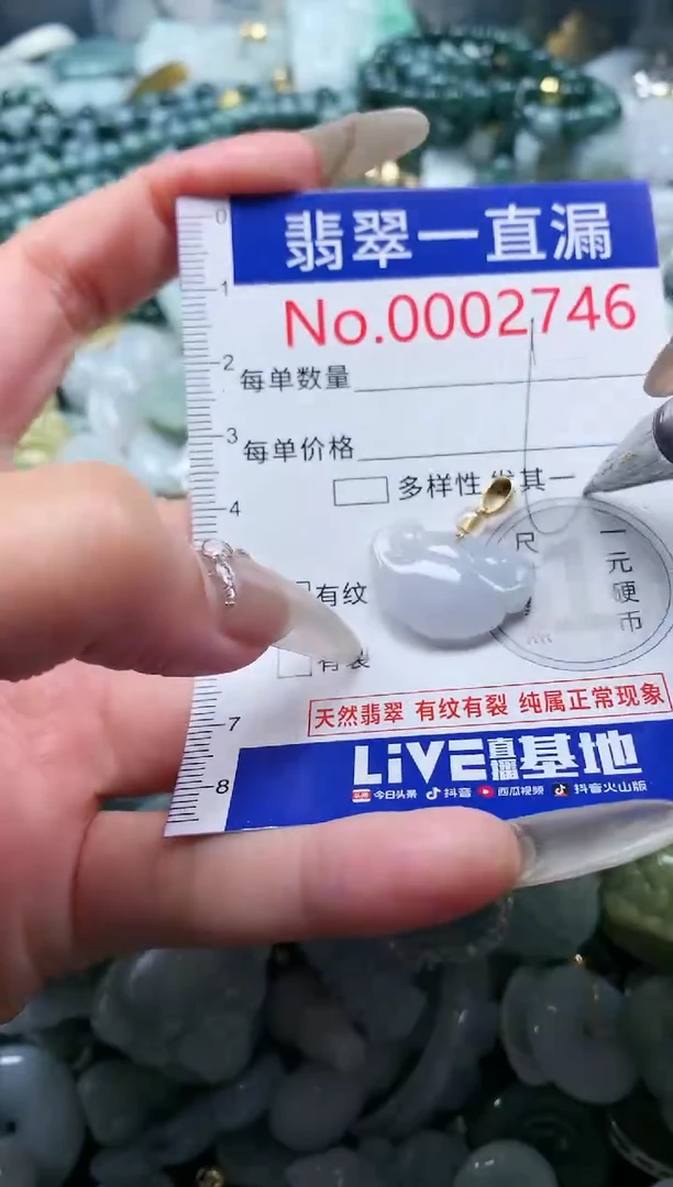 【闪购商品】翡翠吊坠(不含链)未镶嵌2746