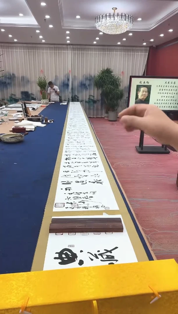 书法赵立鹤  沁园春雪沁园春长沙十米金卷 证书  锦盒