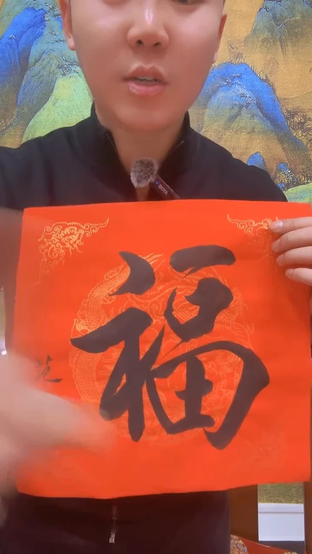 【闪购商品】书法1111111111111111