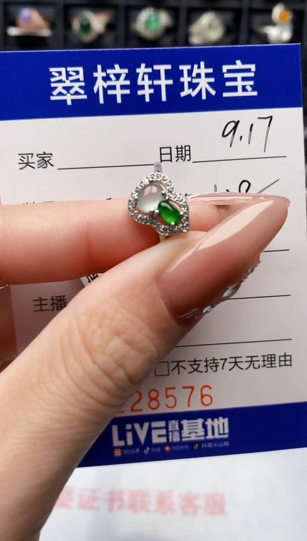 银S925镶嵌戒指翡翠8576