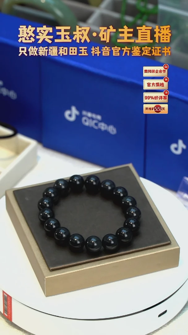 手串未镶嵌和田玉博**行卡12 圆珠