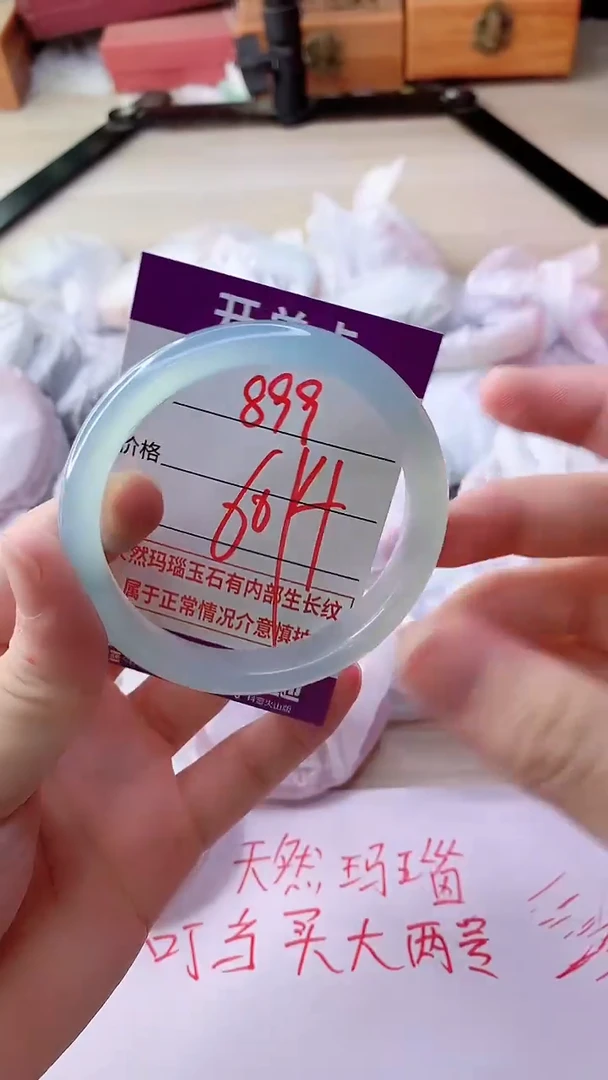 手镯玛瑙/玉髓未镶嵌899