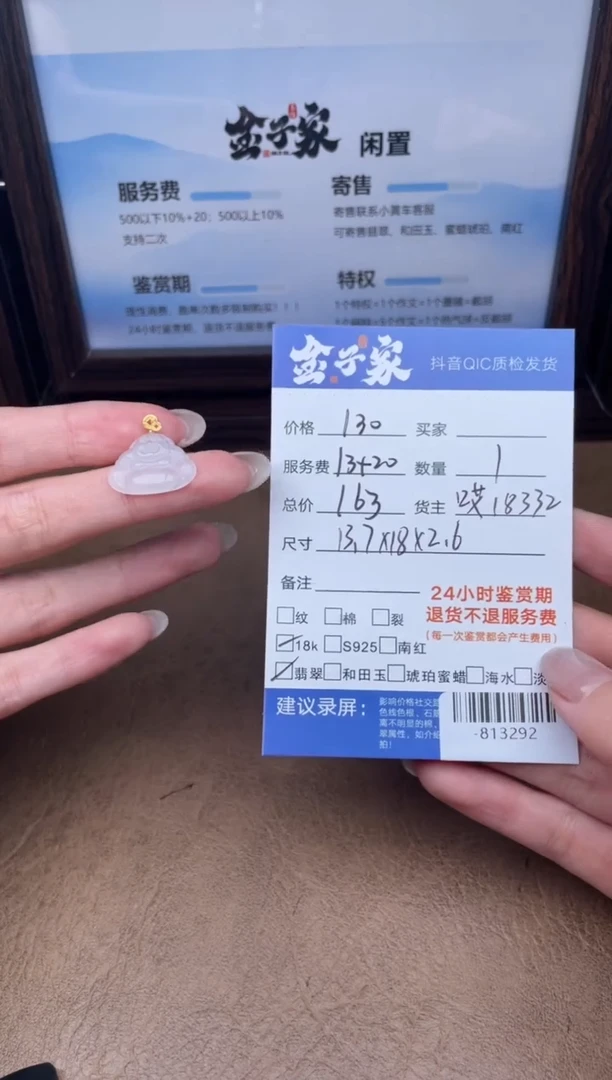 颈饰18K金镶嵌翡翠多人-813292