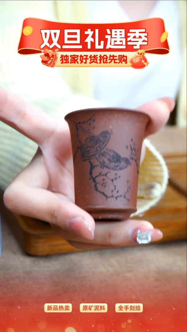 茶杯紫砂南柯记手刻主人杯