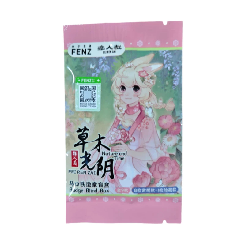 〖大屏拆专属〗非人哉-草木光阴系列-马口铁徽章盲盒