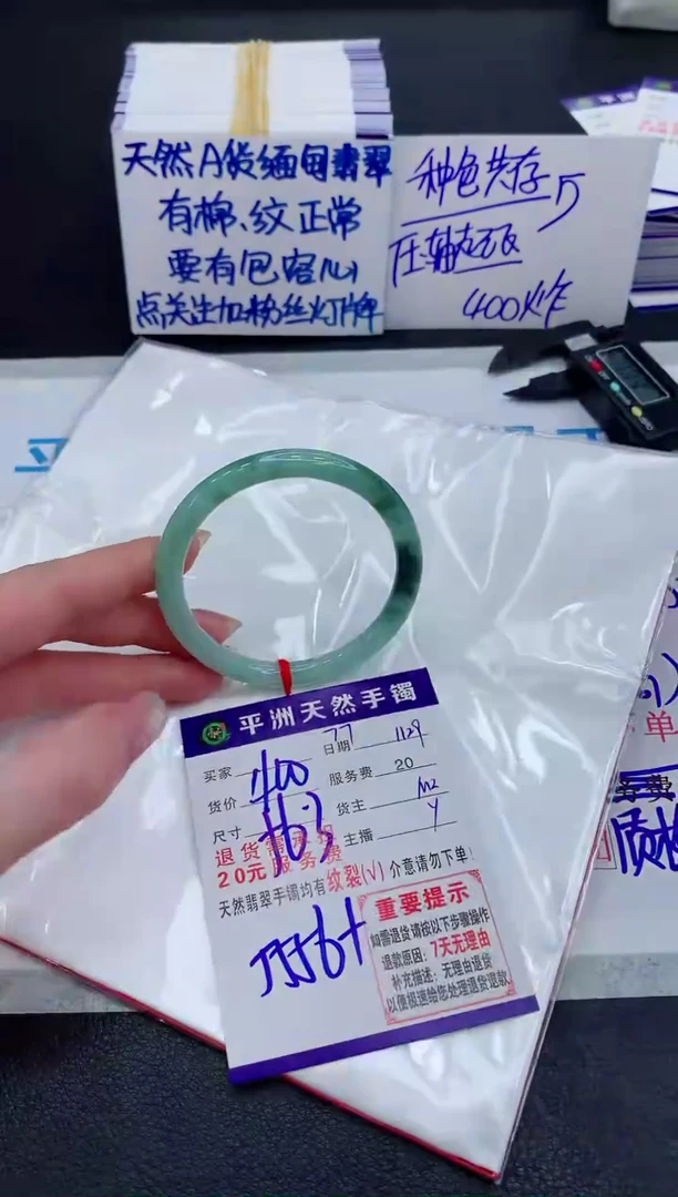 未镶嵌手镯翡翠111