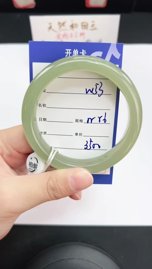 未镶嵌手镯和田玉53岚钻微色差T7