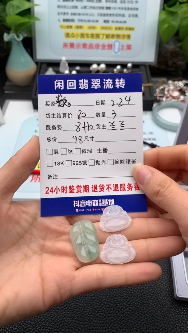 【闪购商品】翡翠颈饰未镶嵌吊坠