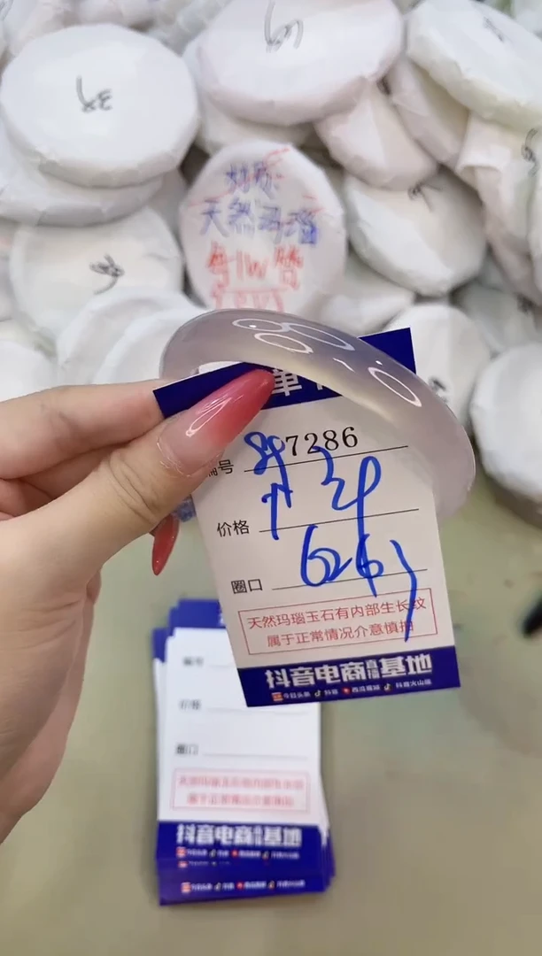 手镯玛瑙/玉髓未镶嵌7286