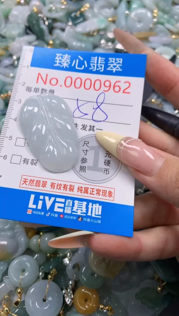 翡翠未镶嵌颈饰含绳000962