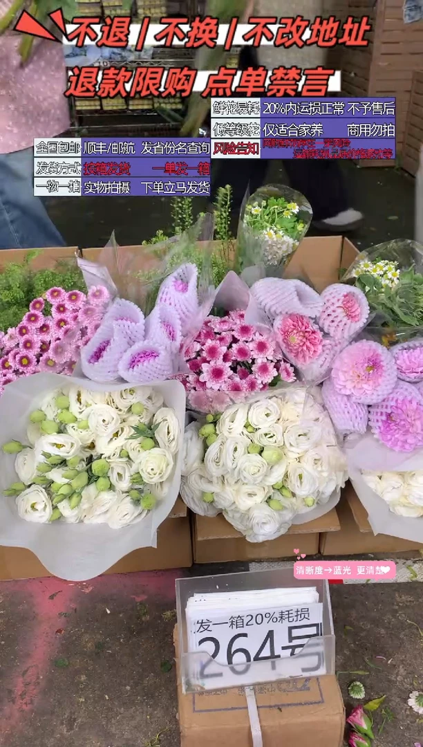 264号♥含20%耗损发一箱