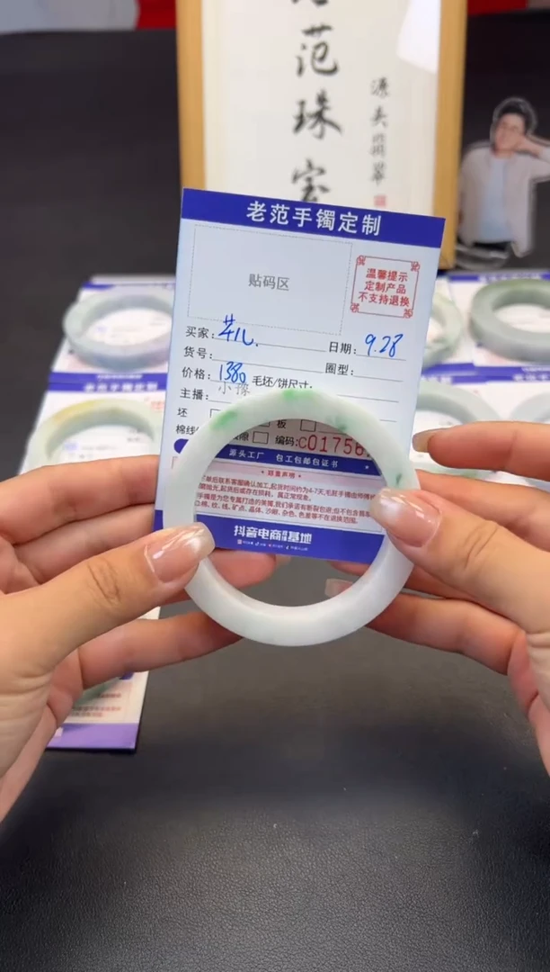 未镶嵌手镯定制翡翠芊*?手镯60-64
