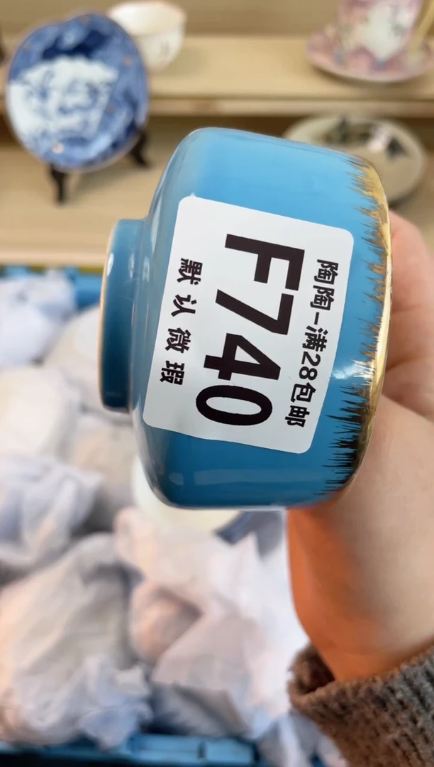 【闪购商品】杯满28包邮瓷器瓷器F740