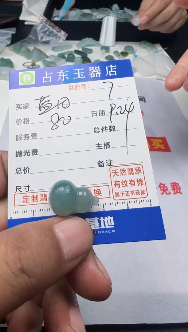 未镶嵌定制翡翠蓝**暖蓝挂件