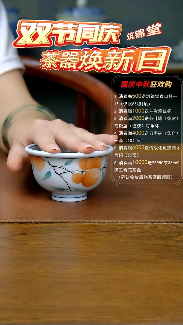 陶瓷写意荔枝压手杯（柴窑）