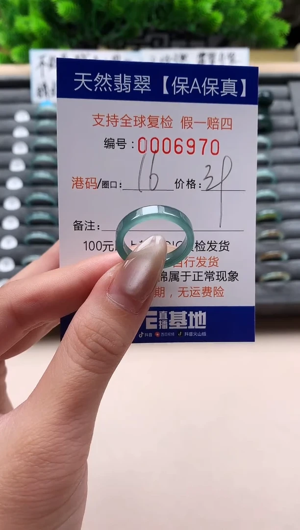 未镶嵌戒指翡翠天然 6970