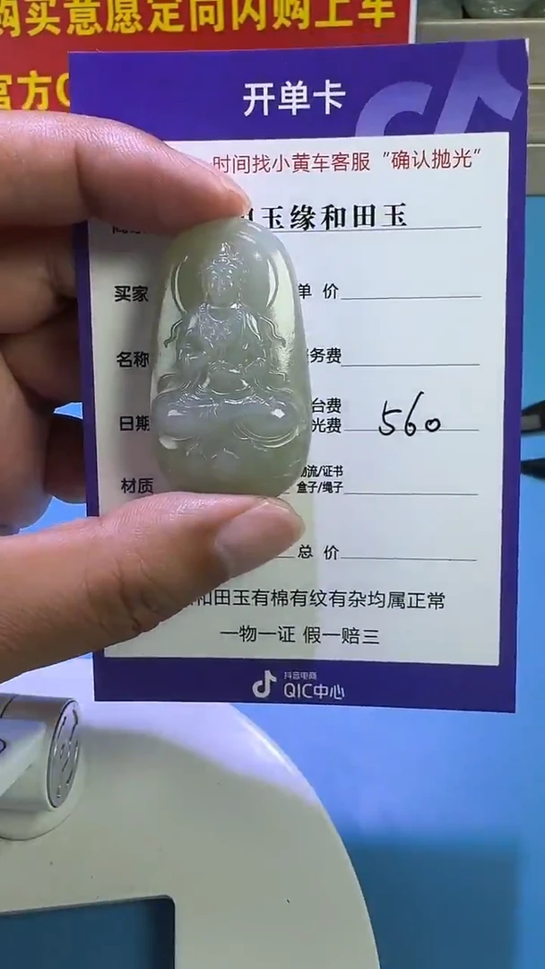 和田玉未镶嵌颈饰5