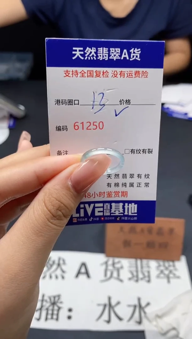 未镶嵌戒指翡翠天然A货翡翠1250