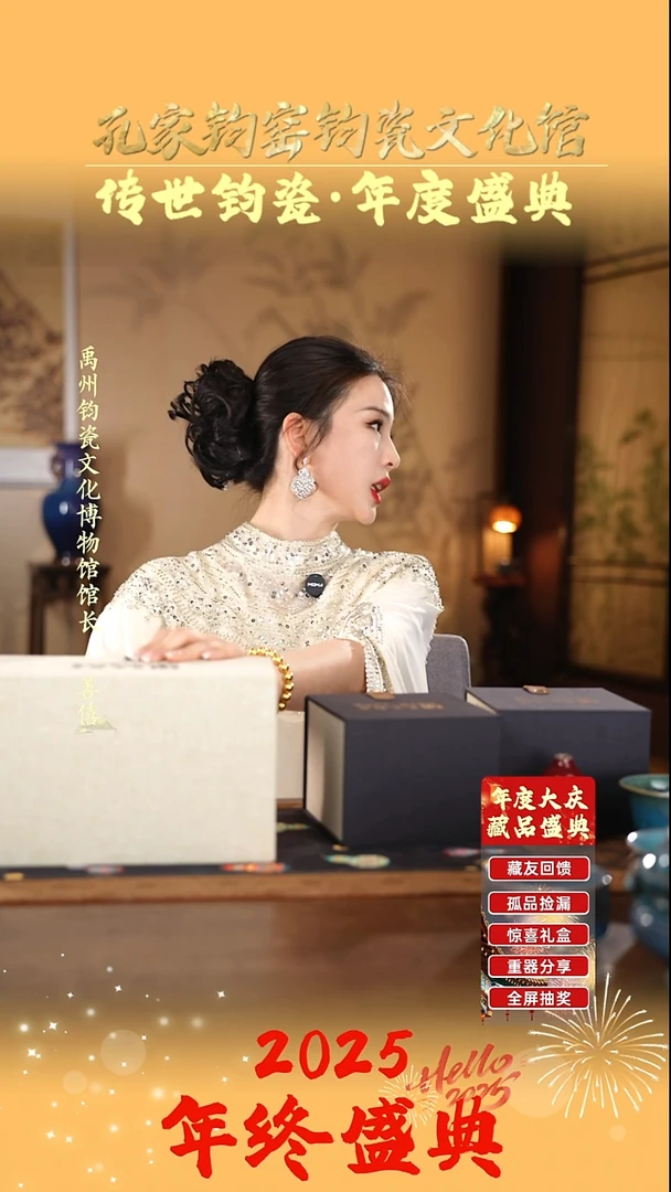 孔家钧窑甄选当代作品-礼盒599