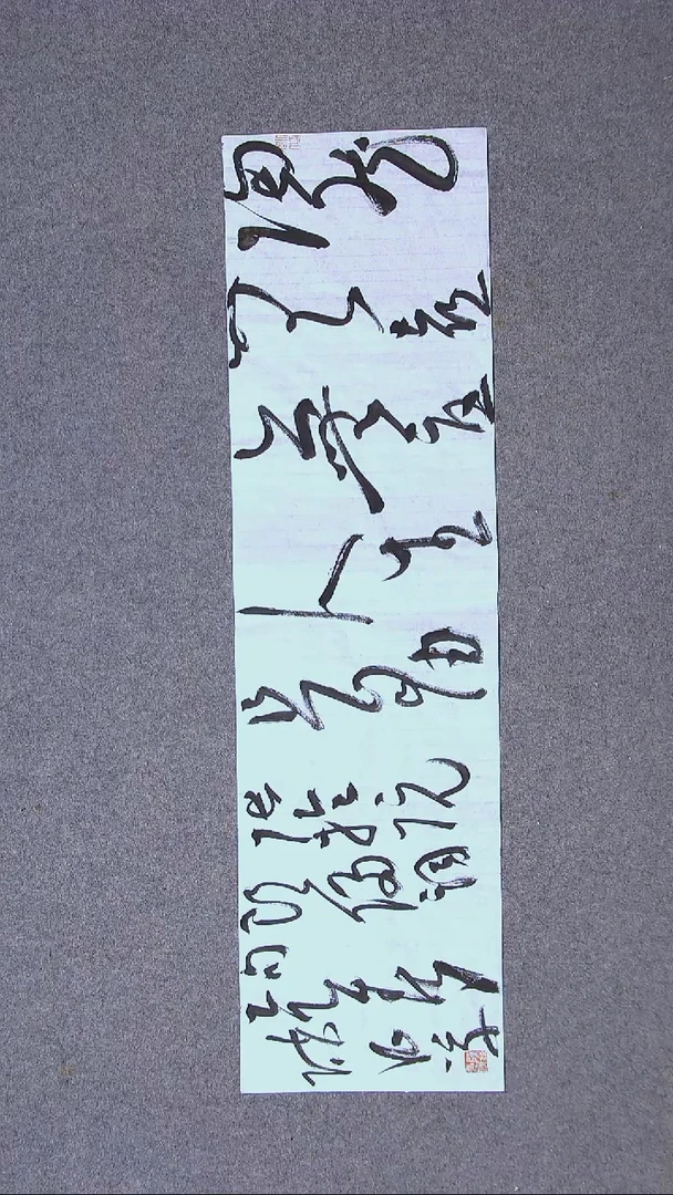 书法 陈征河南南阳 90*25尺寸