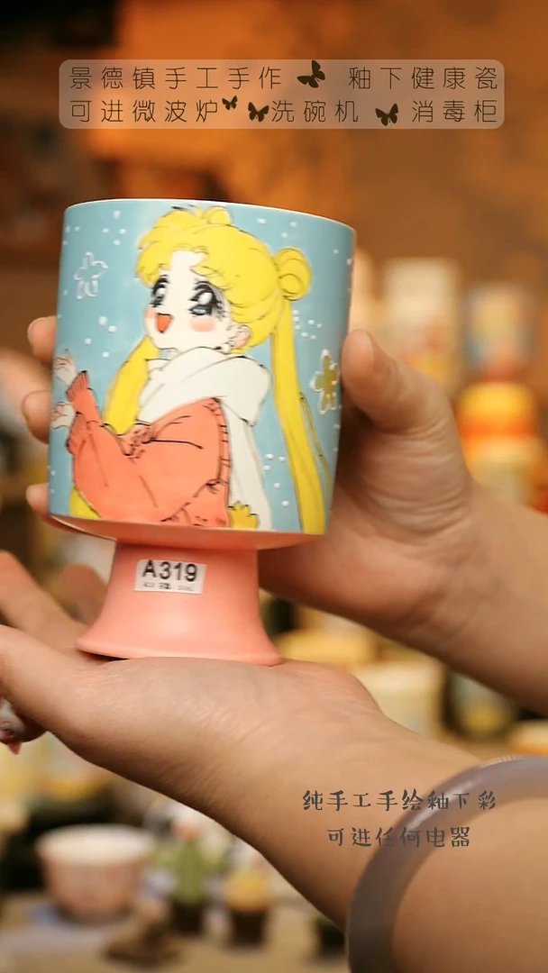 【闪购商品】杯景德镇陶瓷高温釉下彩&A319