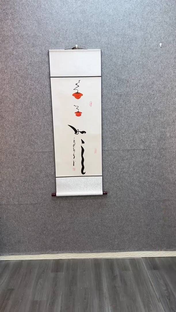 书法事事如意  卷轴40*130