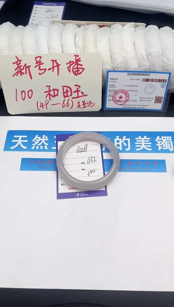 未镶嵌手镯和田玉Q208微色差
