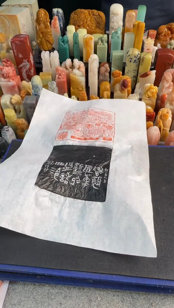 【闪购商品】青田石印石博裕拓片孤山全景图