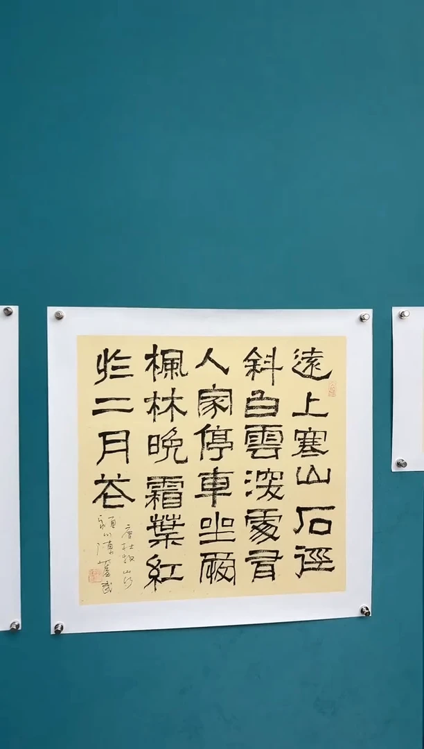 竖款中国传统艺术 纯手工托底