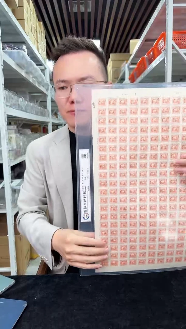 三一版毛像大版 封装评级