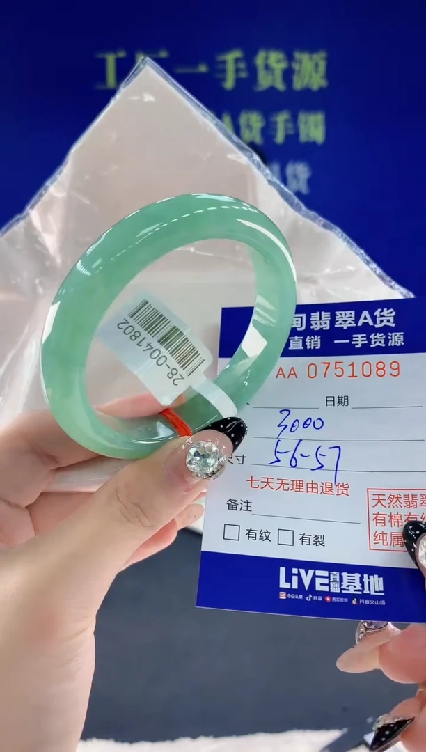 未镶嵌手镯翡翠89天然翡翠A货