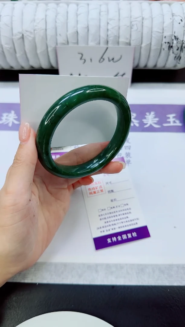 未镶嵌手镯和田玉（碧玉）289/64.2