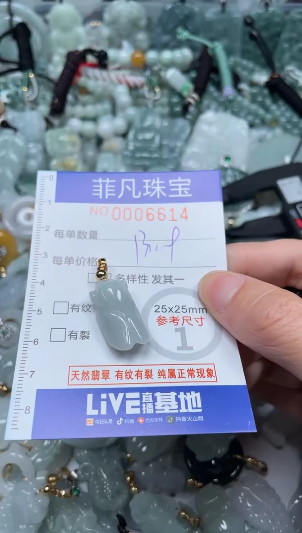 【闪购商品】翡翠颈饰未镶嵌00..6614