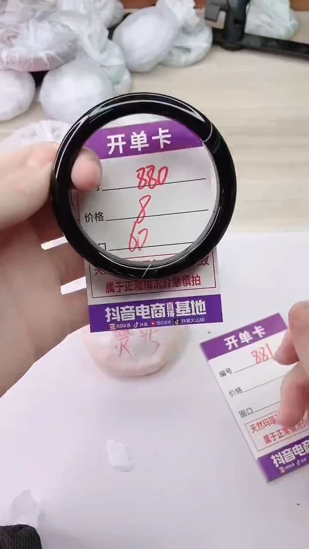 手镯玛瑙/玉髓未镶嵌880