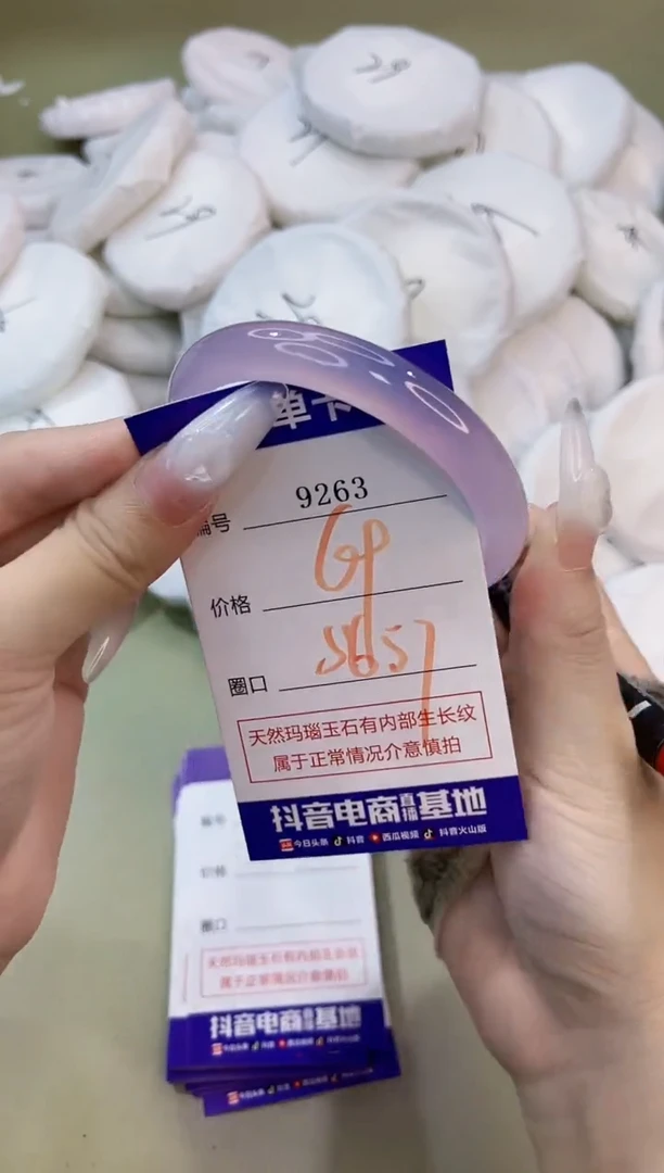 手镯玛瑙/玉髓未镶嵌9263