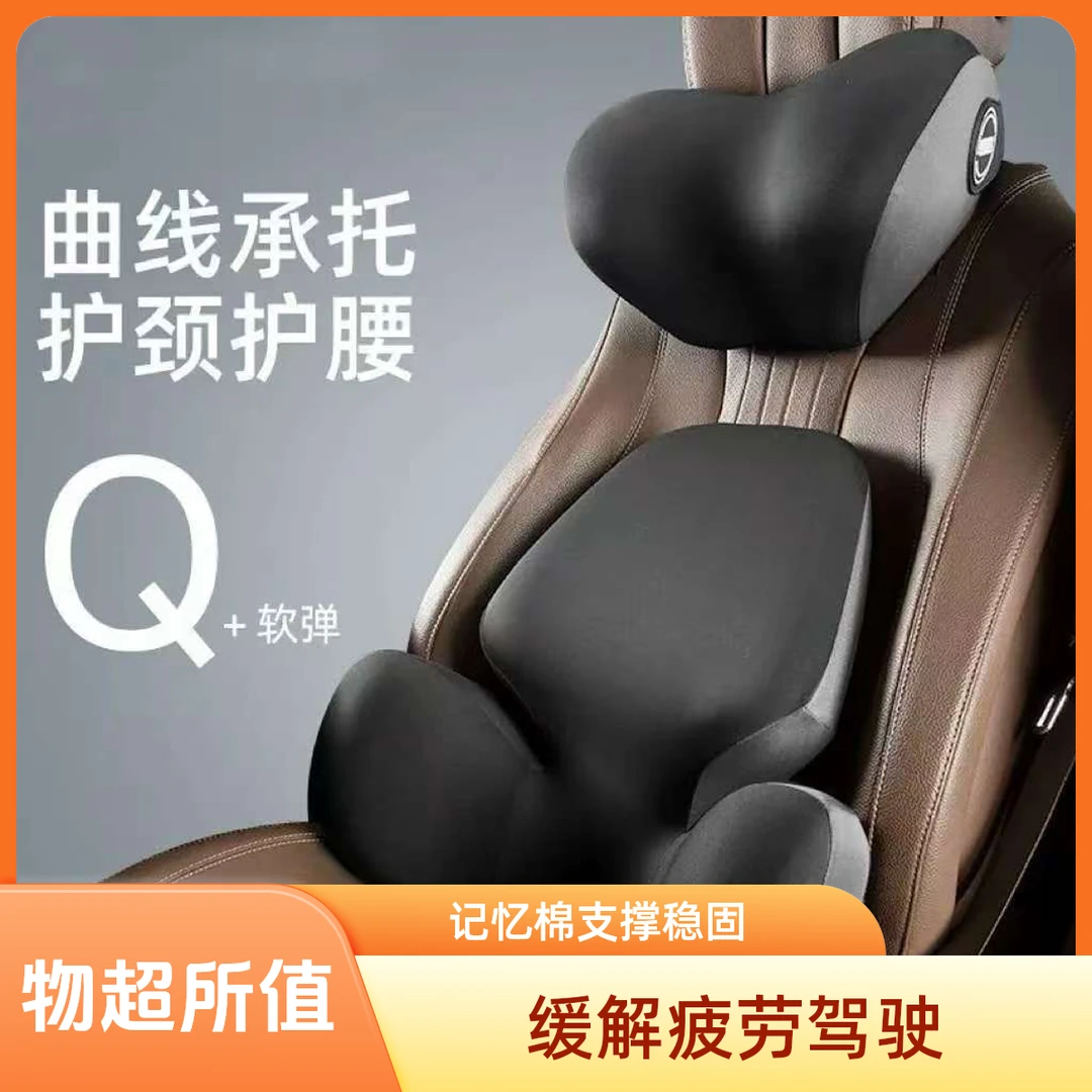高档头枕车用靠枕颈枕乳胶靠垫车内座椅车枕头腰垫护腰护颈枕腰靠