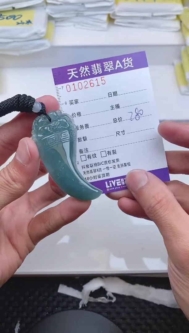 【闪购商品】翡翠颈饰未镶嵌2615......