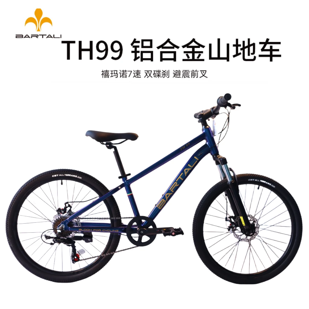 Bartali/巴特力青少年山地车24寸变速减震骑行新款上市