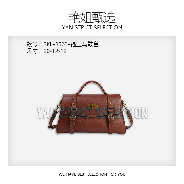 【艳姐甄选】SKL-8520-福宝马鞍色 轻奢硬面包包潮流美式度假风
