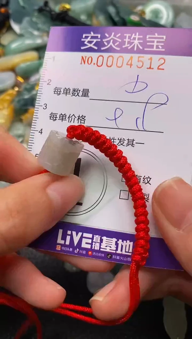 颈饰未镶嵌翡翠闪购0004512